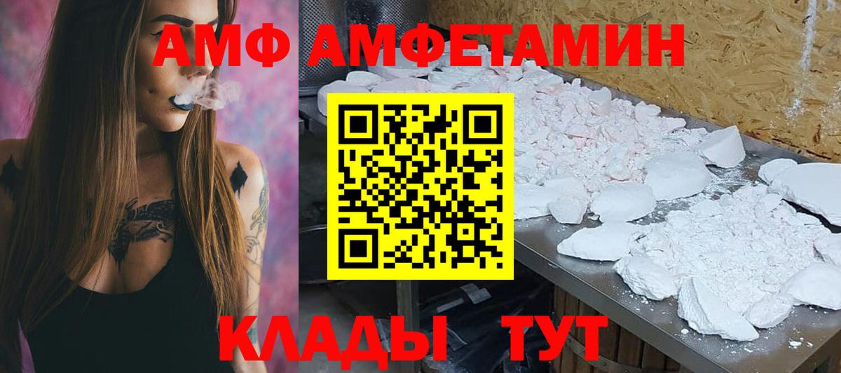 АМФ VHQ Карачаевск
