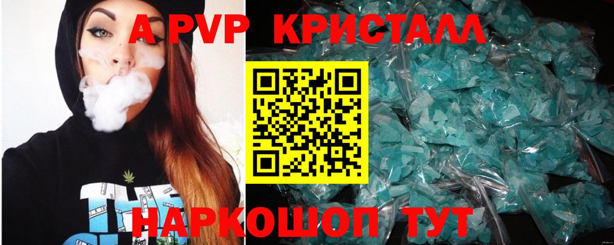 Alpha PVP  Вход с VPN  Карачаевск  Альфа ПВП крисы CK 