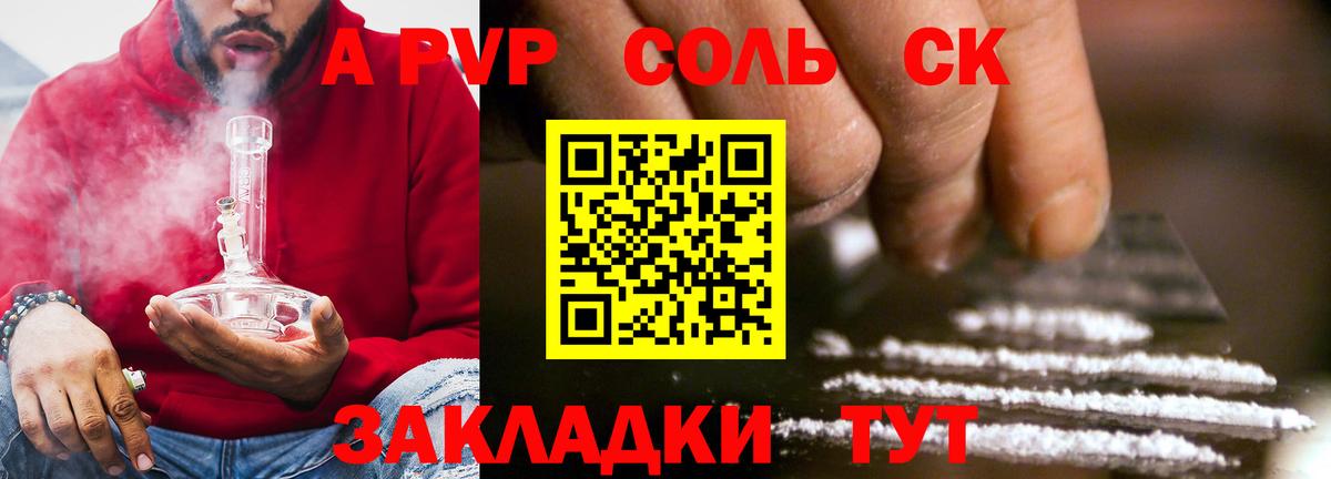 Alpha PVP СК КРИС Карачаевск