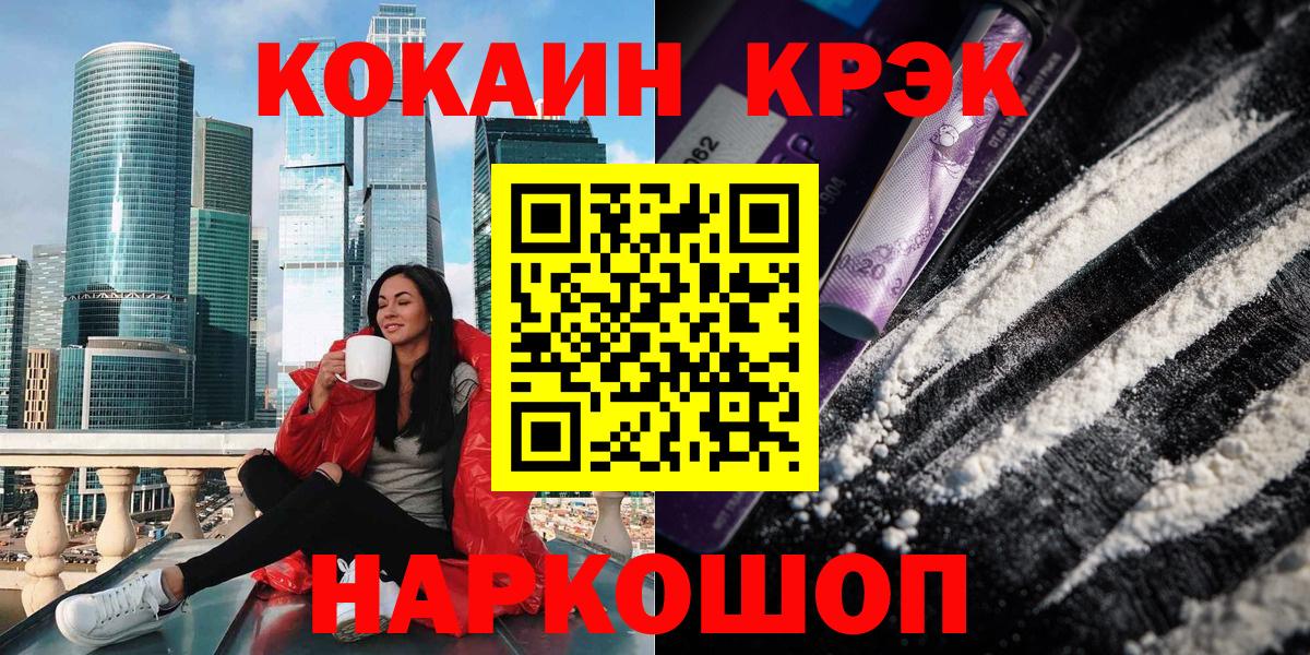 Cocaine VHQ  Вход с VPN  КОКАИН Перу  Карачаевск 