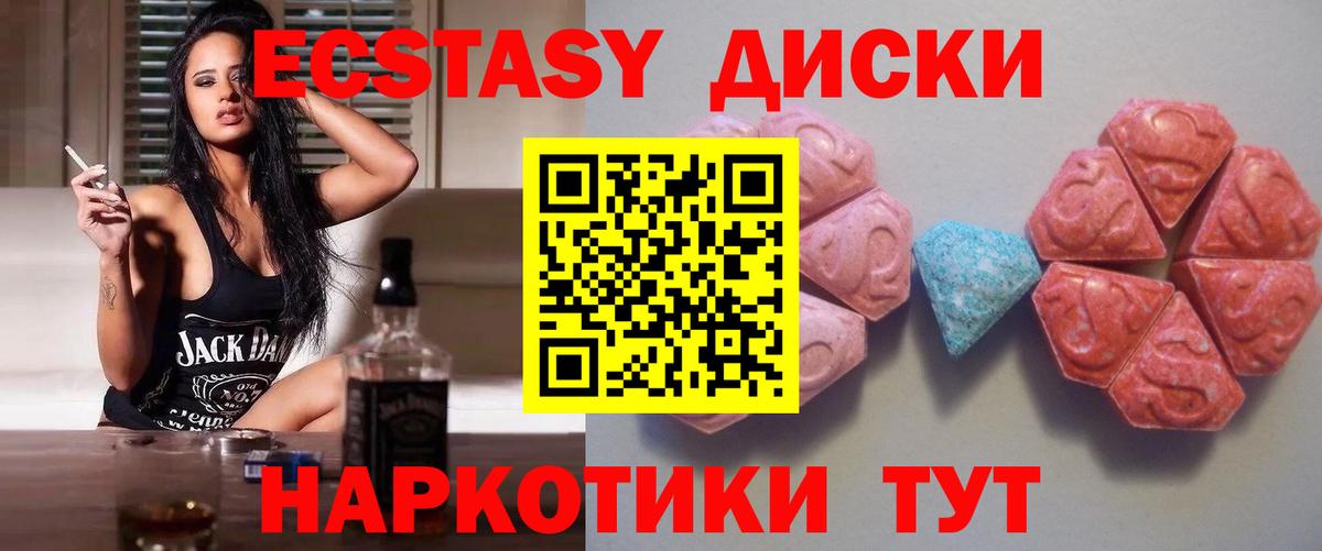 Ecstasy 280 MDMA  Вход с VPN  ЭКСТАЗИ 99%  Карачаевск 