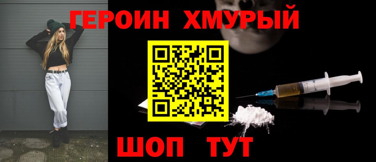 Героин герыч  Вход с VPN  Карачаевск 