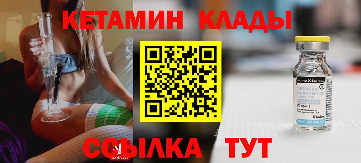 КЕТАМИН ketamine  kraken сайт  КЕТАМИН VHQ  Карачаевск  Вход с VPN 
