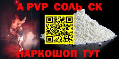 альфа пвп VHQ Кунгур