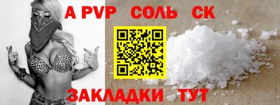 ALPHA PVP Кумертау