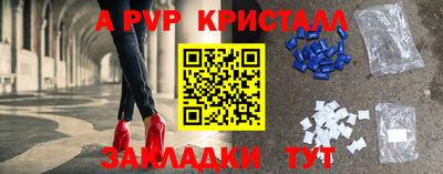 ALPHA PVP Кумертау