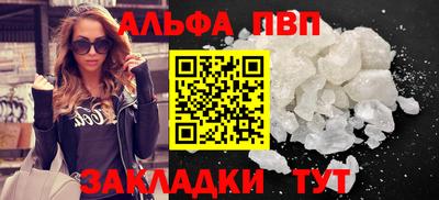ALPHA PVP Кумертау