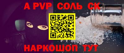 альфа пвп VHQ Кунгур