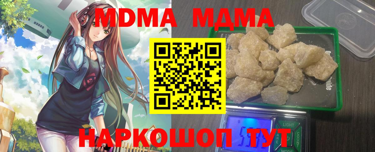 MDMA crystal Карачаевск