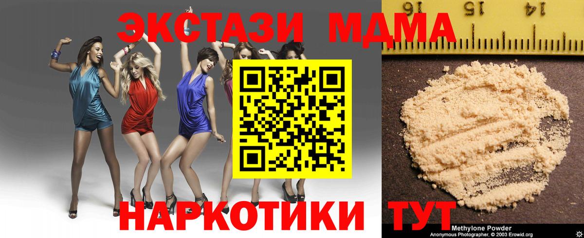 Карачаевск  MDMA VHQ  Вход с VPN 