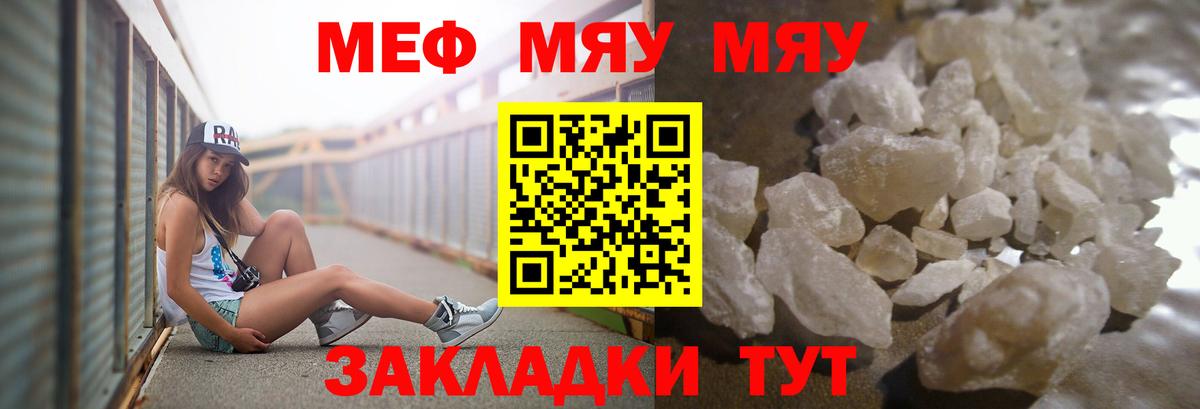 Мефедрон кристаллы Карачаевск