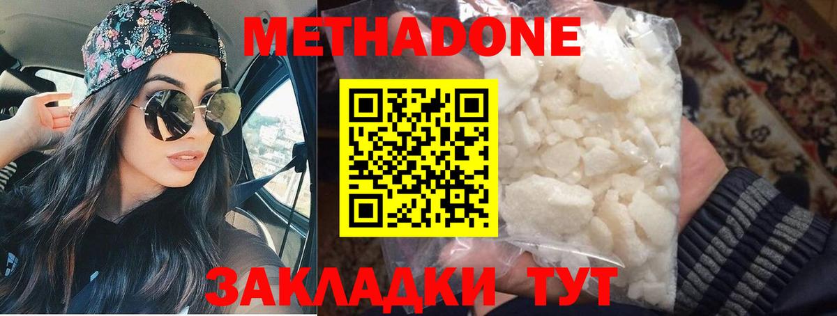 Метадон белоснежный Карачаевск