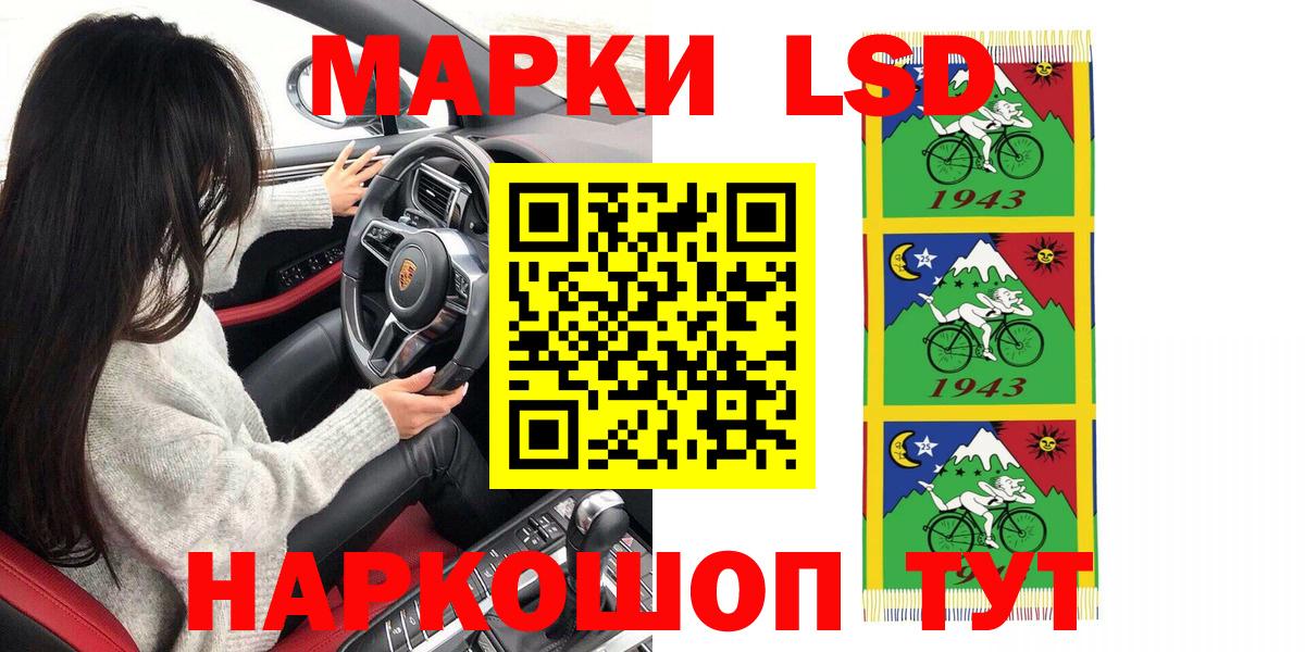 Марки 25I-NBOMe 1,8мг Карачаевск