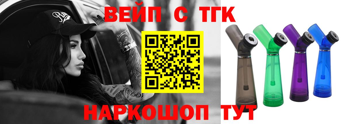 ТГК THC oil Карачаевск