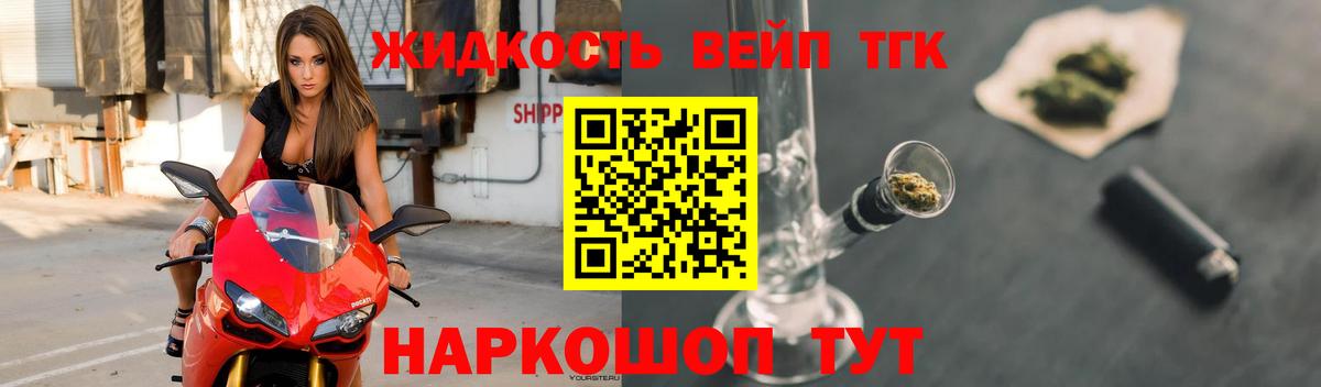 Дистиллят ТГК THC oil  как найти   Карачаевск  Дистиллят ТГК жижа  Вход с VPN 